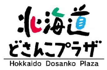 北海道どさんこプラザ ロゴ